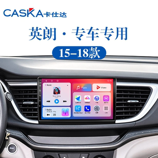 15/16/17/18新款别克英朗阅朗专用典范倒车影像中控显示大屏导航
