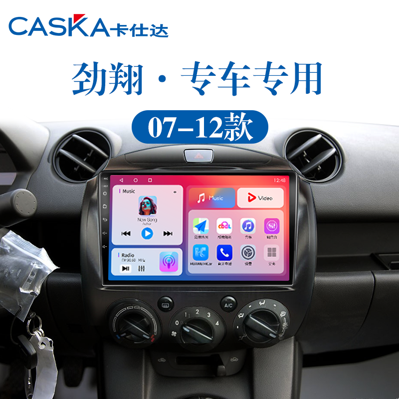 99%车型专用车机导航中控大屏