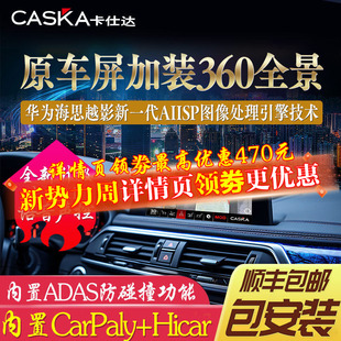 卡仕达大众帕萨特宝来朗逸速腾汽车360全景影像系统原车原厂升级