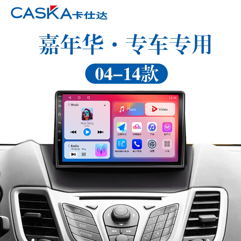 99%车型专用车机导航中控大屏