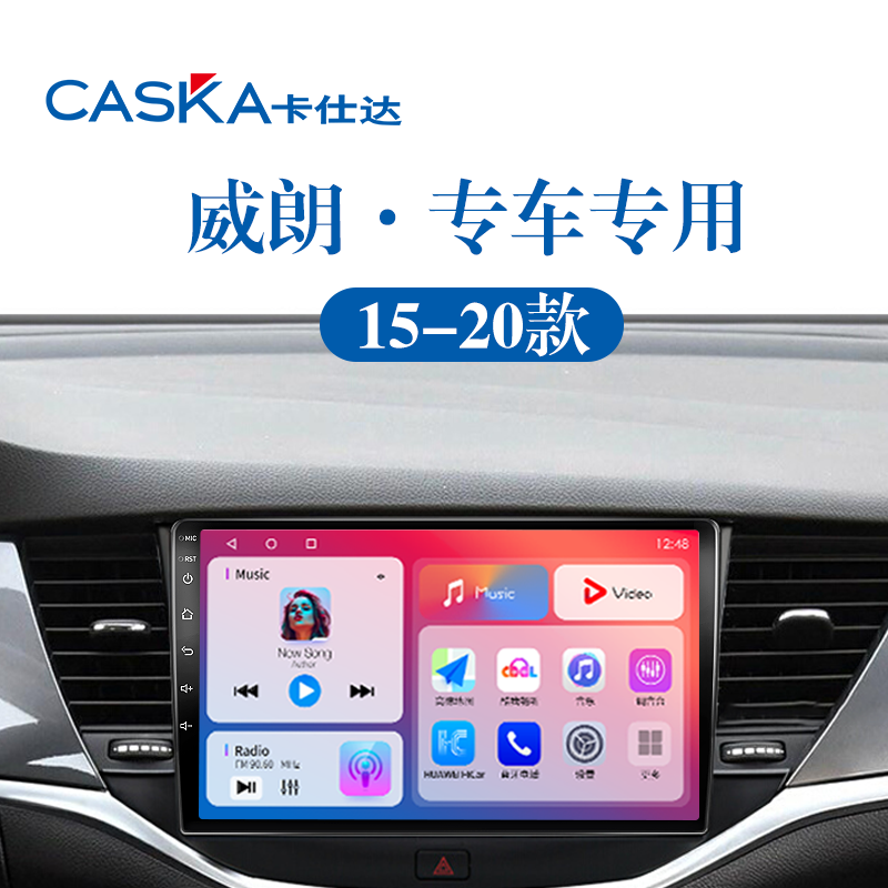 适用老款别克威朗GS两厢/三厢倒车影像360全景中控显示大屏导航仪