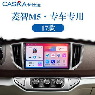 21新款 适用17 东风菱智M5L智能车机无线carplay中控显示大屏导航