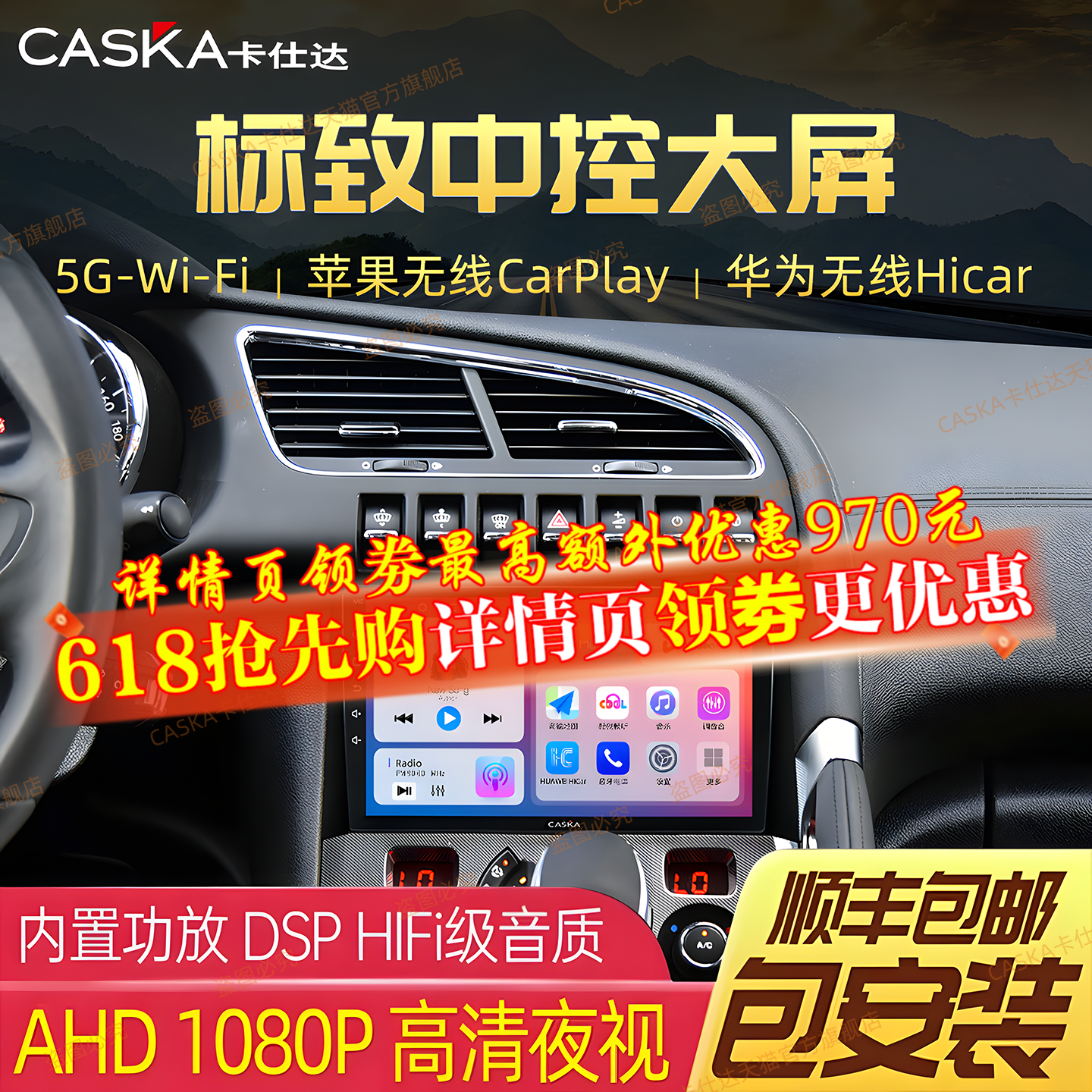 卡仕达标致2008/3008/301/508/408/207中控屏显示大屏导航一体机