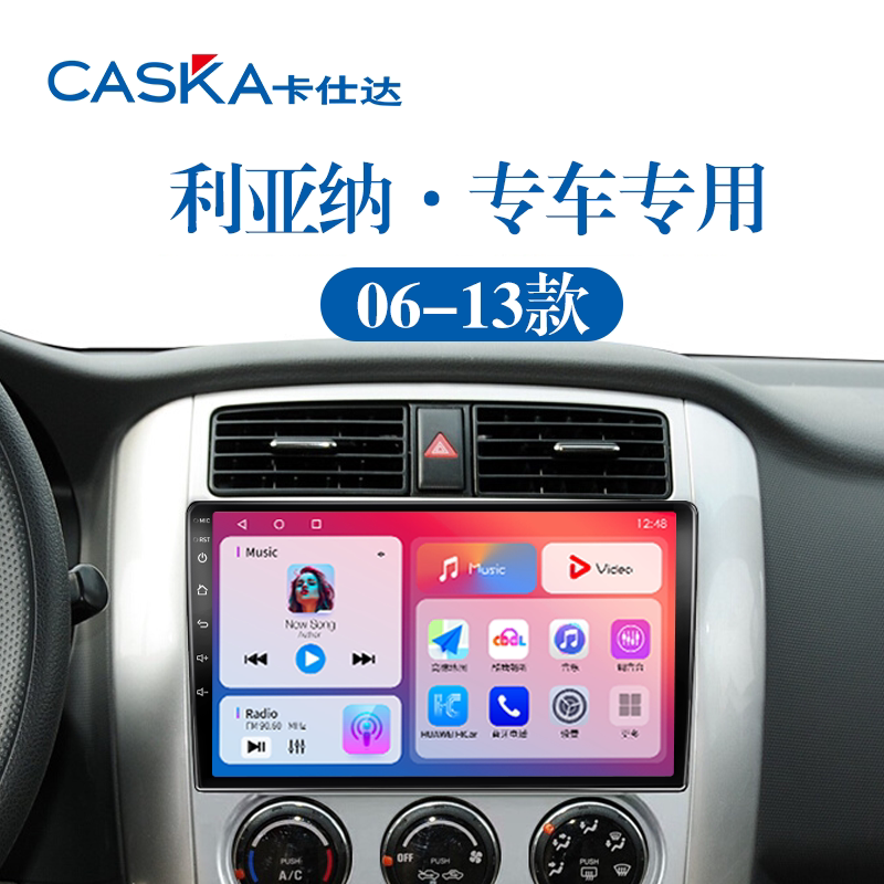99%车型专用车机导航中控大屏