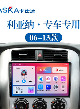 适用06-13老款铃木利亚纳carplay车载影音4G互联中控显示大屏导航