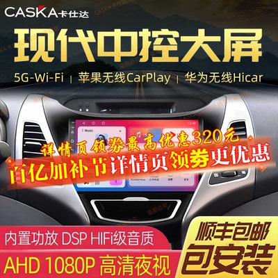 卡仕达现代中控大屏导航一体机