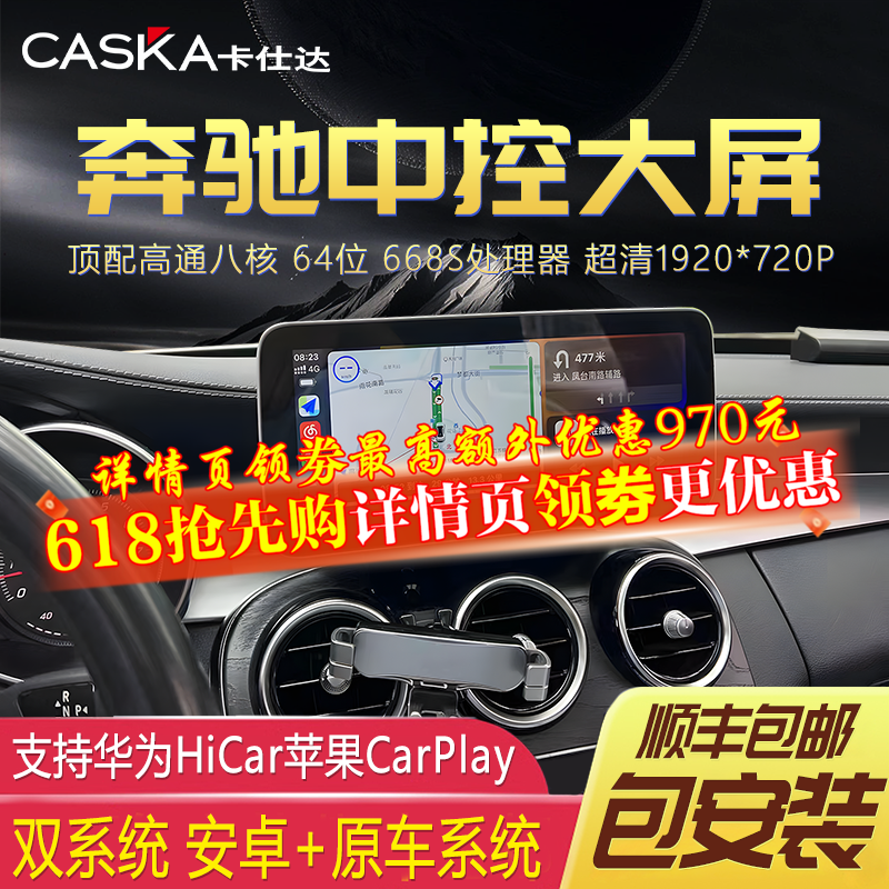奔驰c级e级b级V级glc260l cla gla glk300导航原厂款中控大屏改装