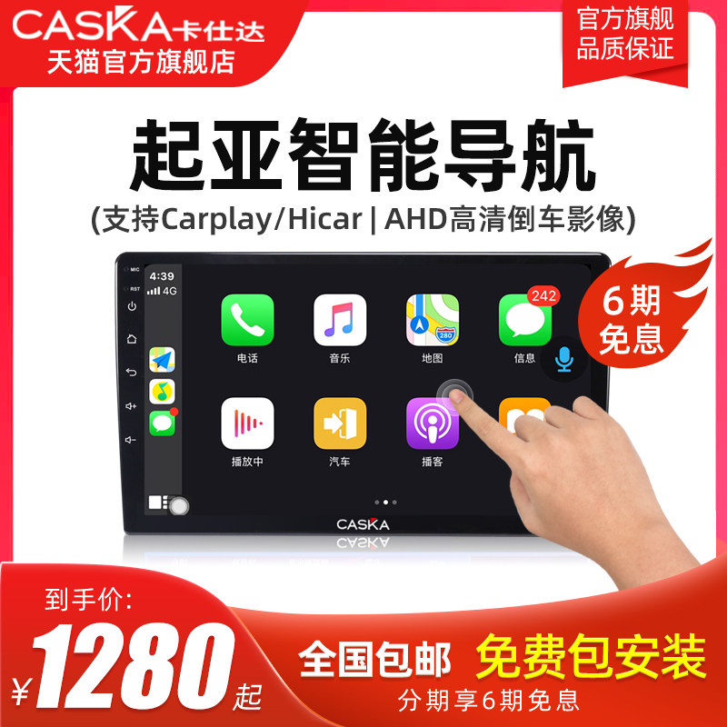 卡仕达官方旗舰！全国包安装！全国包邮！