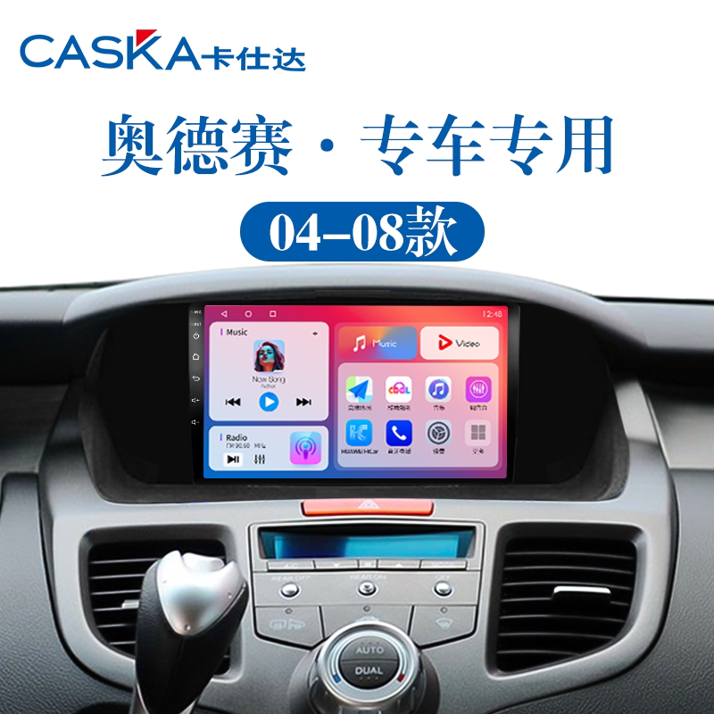99%车型专用车机导航中控大屏
