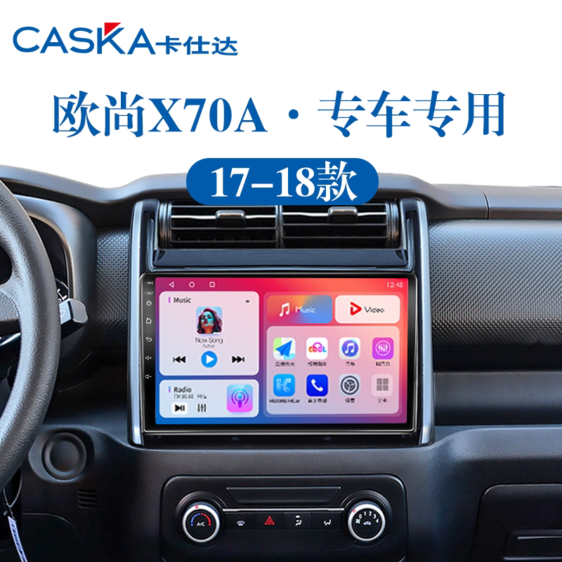 99%车型专用车机导航中控大屏