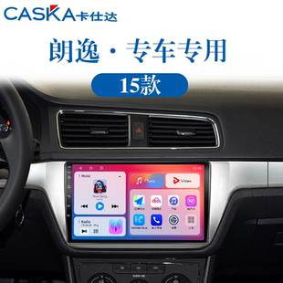 新款大众朗逸PLUS专用北斗GPS倒车影像carplay中控显示大屏导航