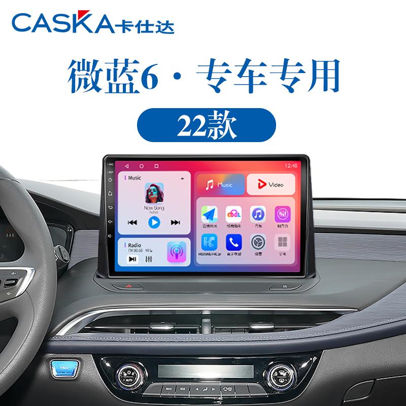 适用22 23新款别克微蓝6改装液晶雷达倒车影像中控显示大屏幕导航