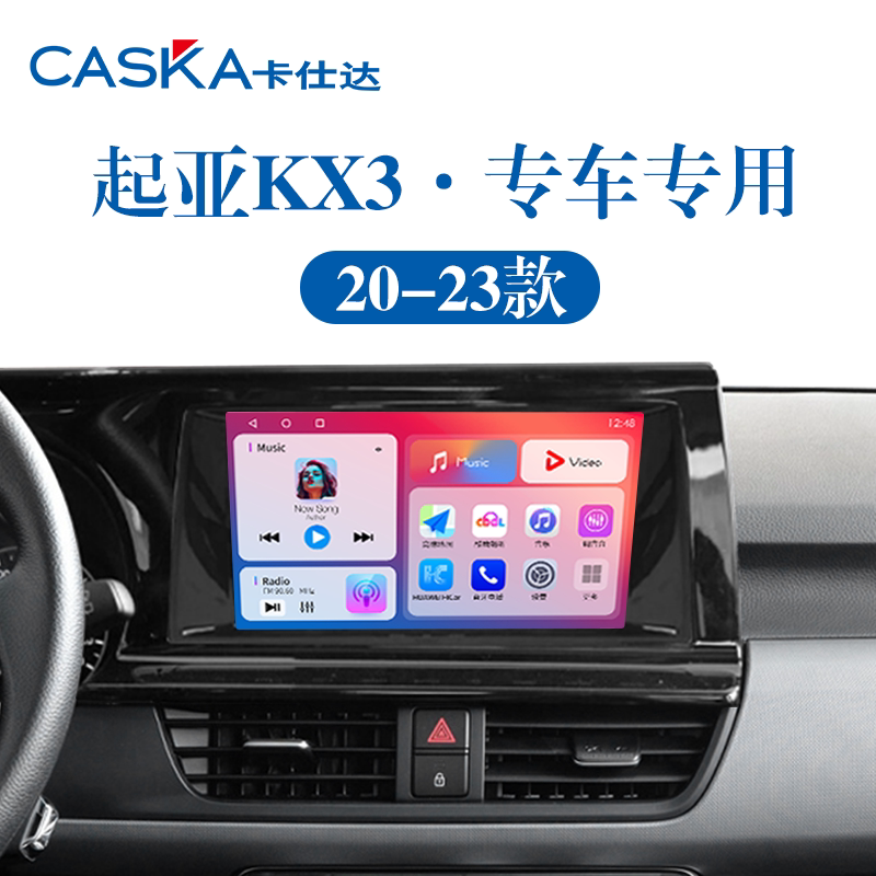 99%车型专用车机导航中控大屏