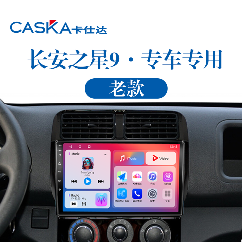 99%车型专用车机导航中控大屏