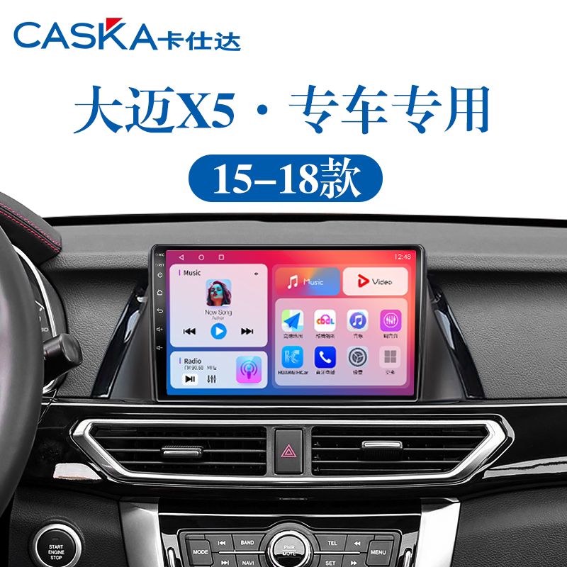 99%车型专用车机导航中控大屏