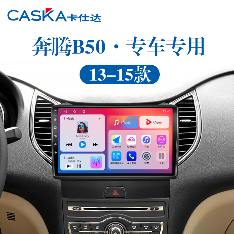 99%车型专用车机导航中控大屏