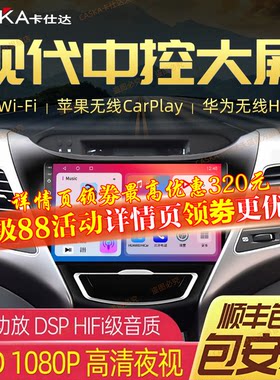 卡仕达现代中控大屏导航一体机