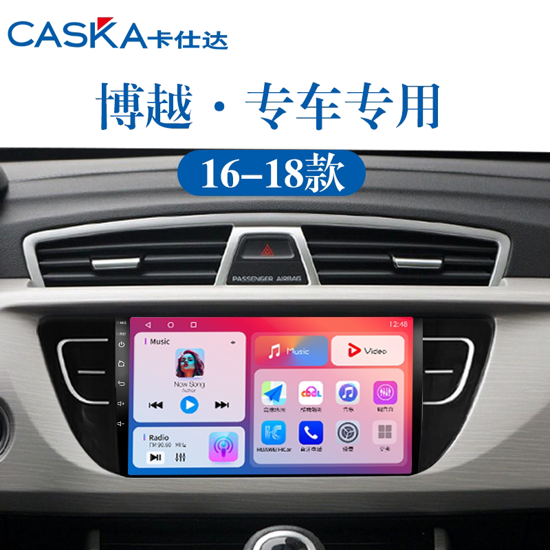99%车型专用车机导航中控大屏