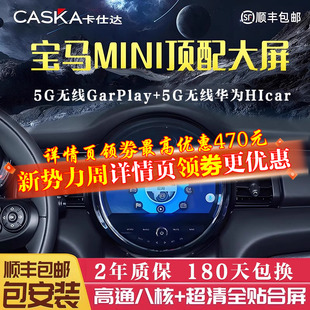 全景导航一体机 one中控显示大屏幕倒车影像改装 卡仕达宝马 mini