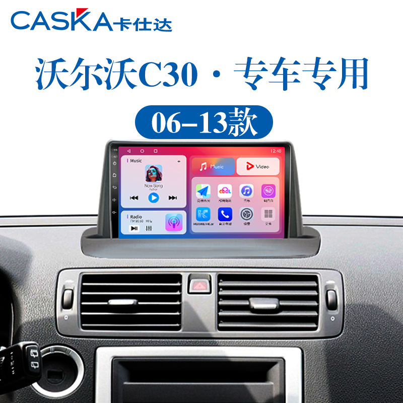 适用06-13老款沃尔沃C30雷达多媒体倒车影像改装中控显示大屏导航