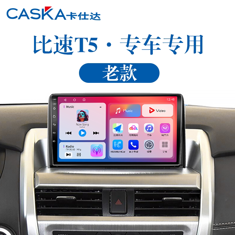 99%车型专用车机导航中控大屏