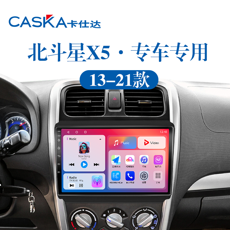适用13-21新款铃木北斗星X5北斗GPS多媒体改装中控显示大屏导航仪