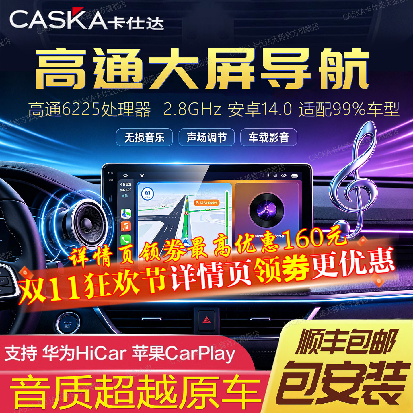 卡仕达高通音乐车机2K中控显示大屏车载屏汽车倒车影像导航一体机