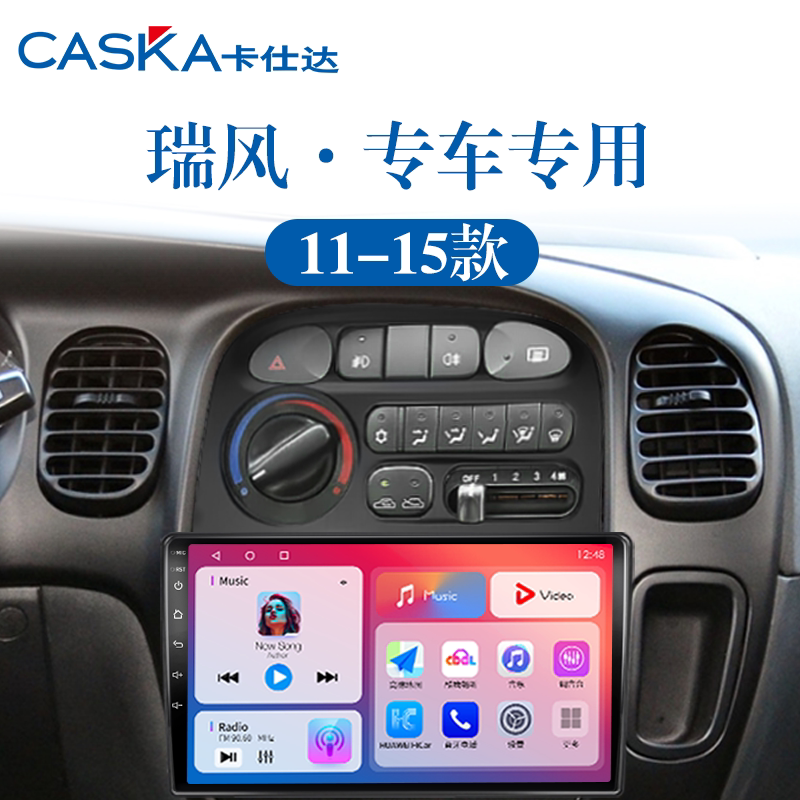 99%车型专用车机导航中控大屏