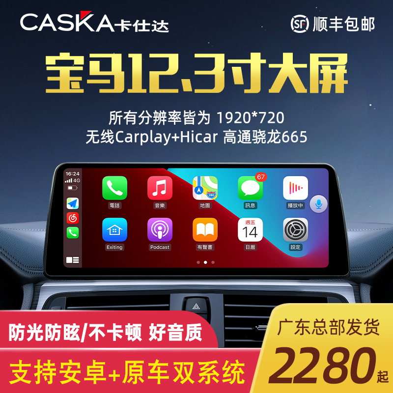 卡仕达宝马3系5系320/X1/X6/X3中控显示大屏幕改装车机导航一体机
