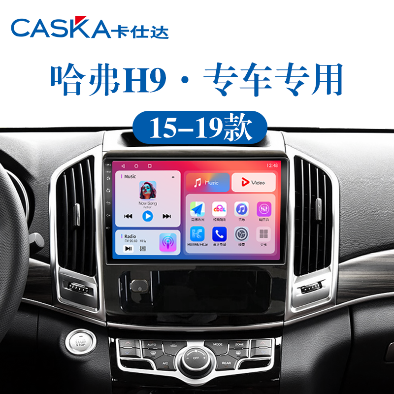 99%车型专用车机导航中控大屏