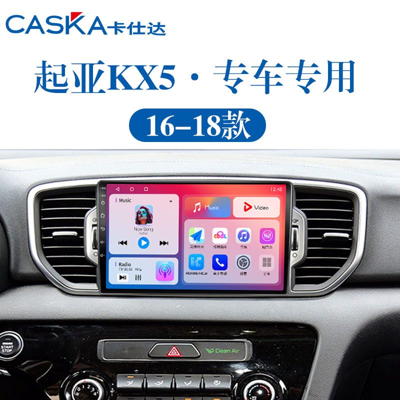 16 17 18老款起亚KX5智跑专用carplay安卓系统中控显示大屏导航仪
