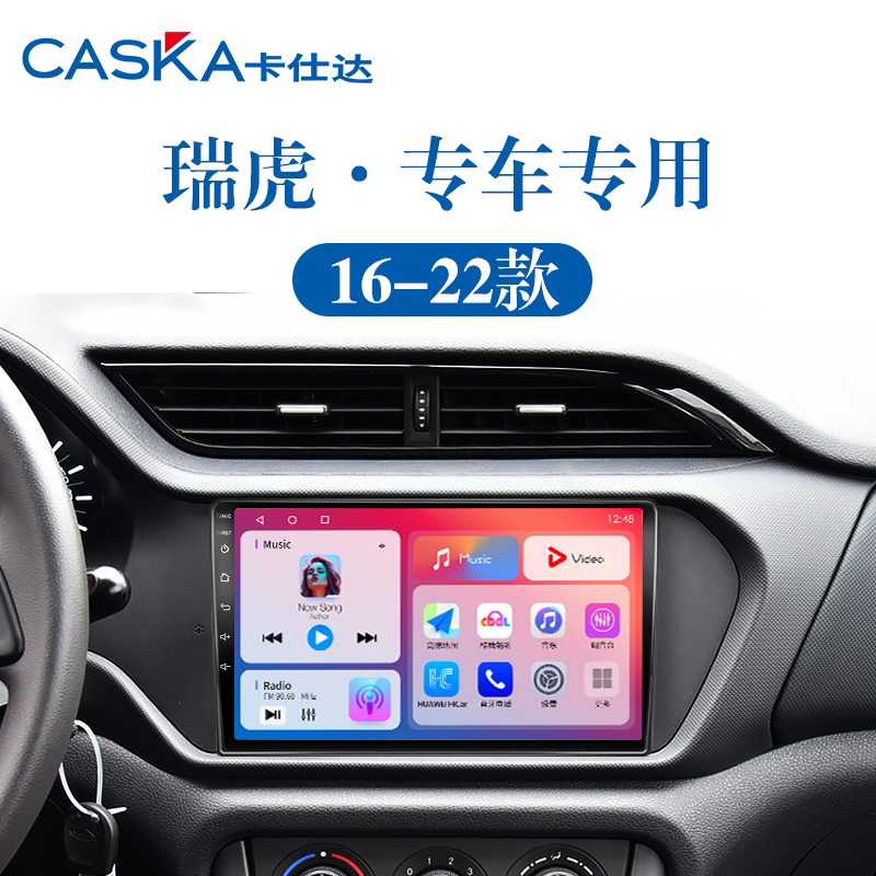 99%车型专用车机导航中控大屏