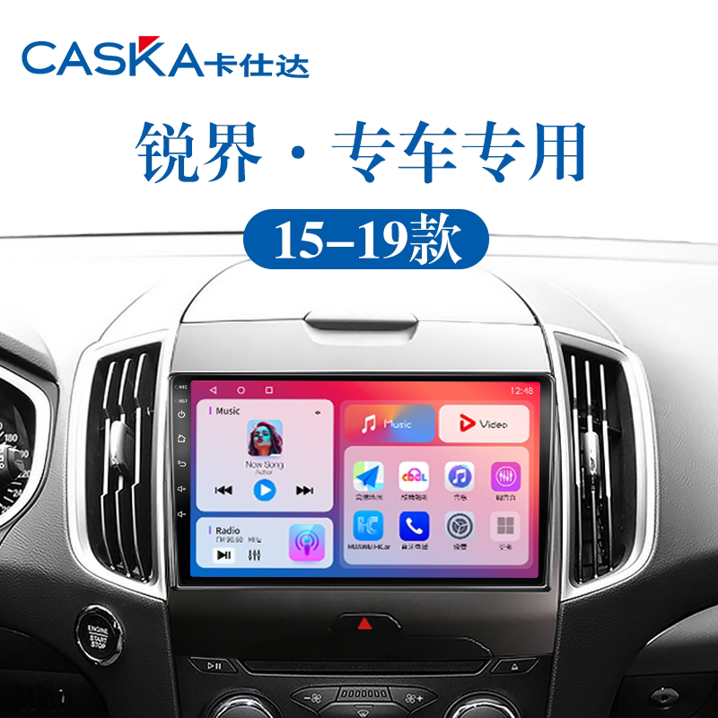 15-19新款福特锐界专用加装carplay改装倒车影像中控显示大屏导航