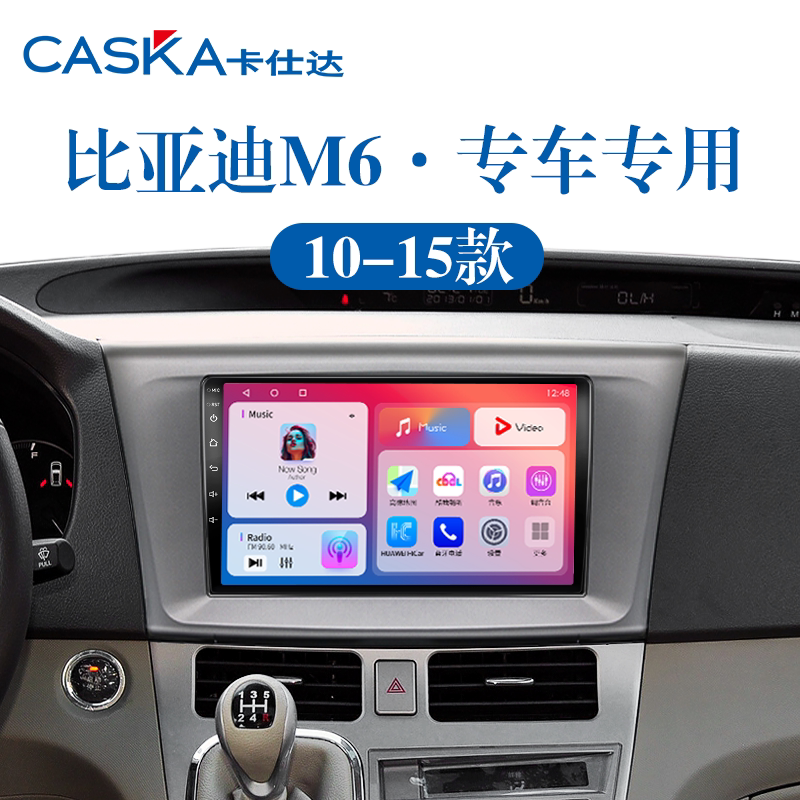 99%车型专用车机导航中控大屏