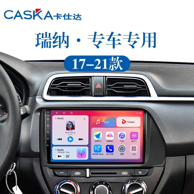 适用17-21老款北京现代瑞纳多媒体雷达倒车影像中控显示大屏导航