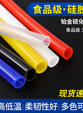 食品级硅胶管耐高无异味
