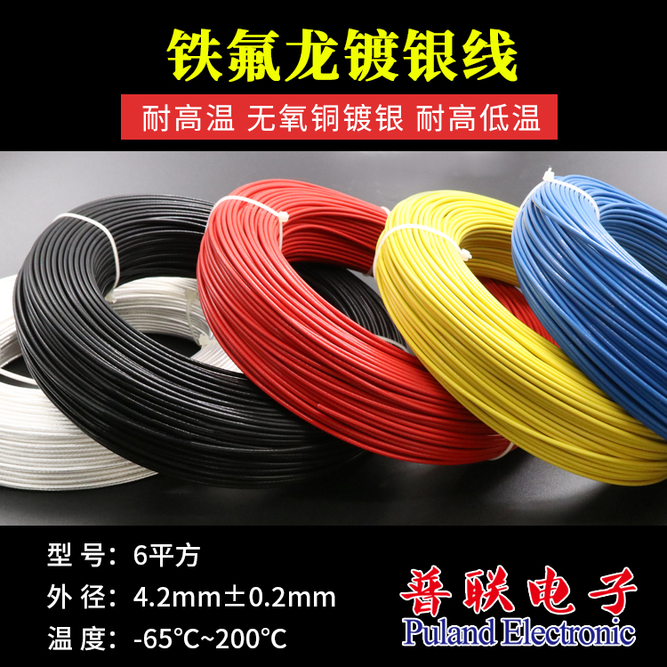 铁氟龙镀银线高温镀银铜线