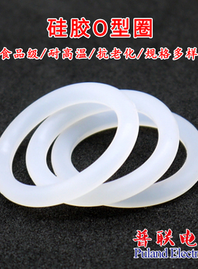 硅胶O型圈 白色食品级 外径65-100mm 线径4mm 耐高温橡胶密封圈