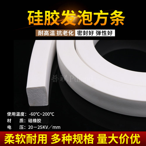 耐高温硅胶条耐高温防冻弹性密封