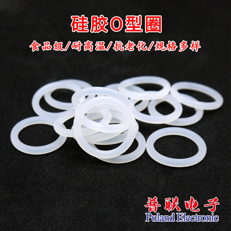 食品级硅胶O型圈耐高温橡胶圈
