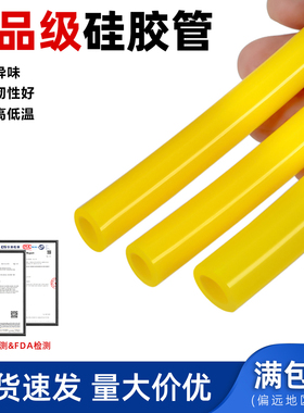 黄色硅胶管食品级无异味软管耐高温硅胶橡管 1/2/4/6/8/10/25mm