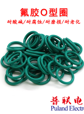 氟胶O型圈外径55-100线径5mm绿色氟橡胶密封圈 耐高温耐油耐老化