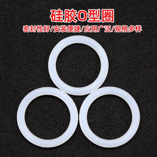 硅胶O型圈橡胶密封圈耐高温