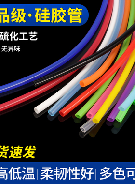 食品级硅胶管4x6内径4外径6mm铂金硫化耐高低温矽胶软管吸管