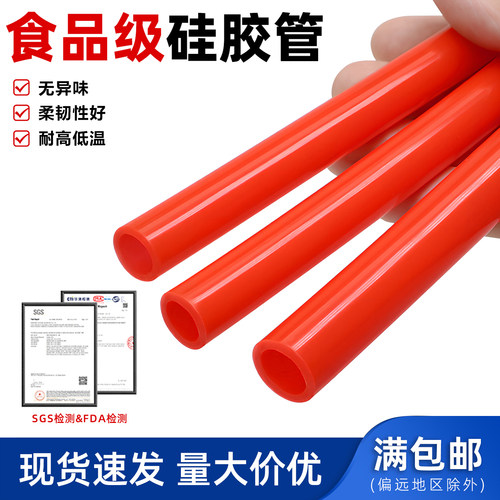红色硅胶管食品级软管