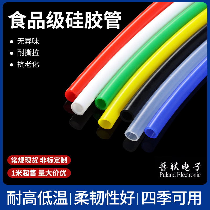 彩色食品级软管耐高温水管