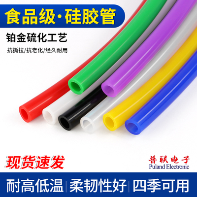 无味硅胶管耐高温食品级吸管