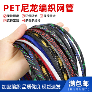 蛇皮网 3mm 三织加密 多色 避震网 线缆护套 伸缩管 PET编织网管