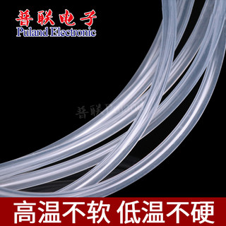 硅胶管4x6 高透明 外径6mm内径4mm食品级无异味 耐高温水管