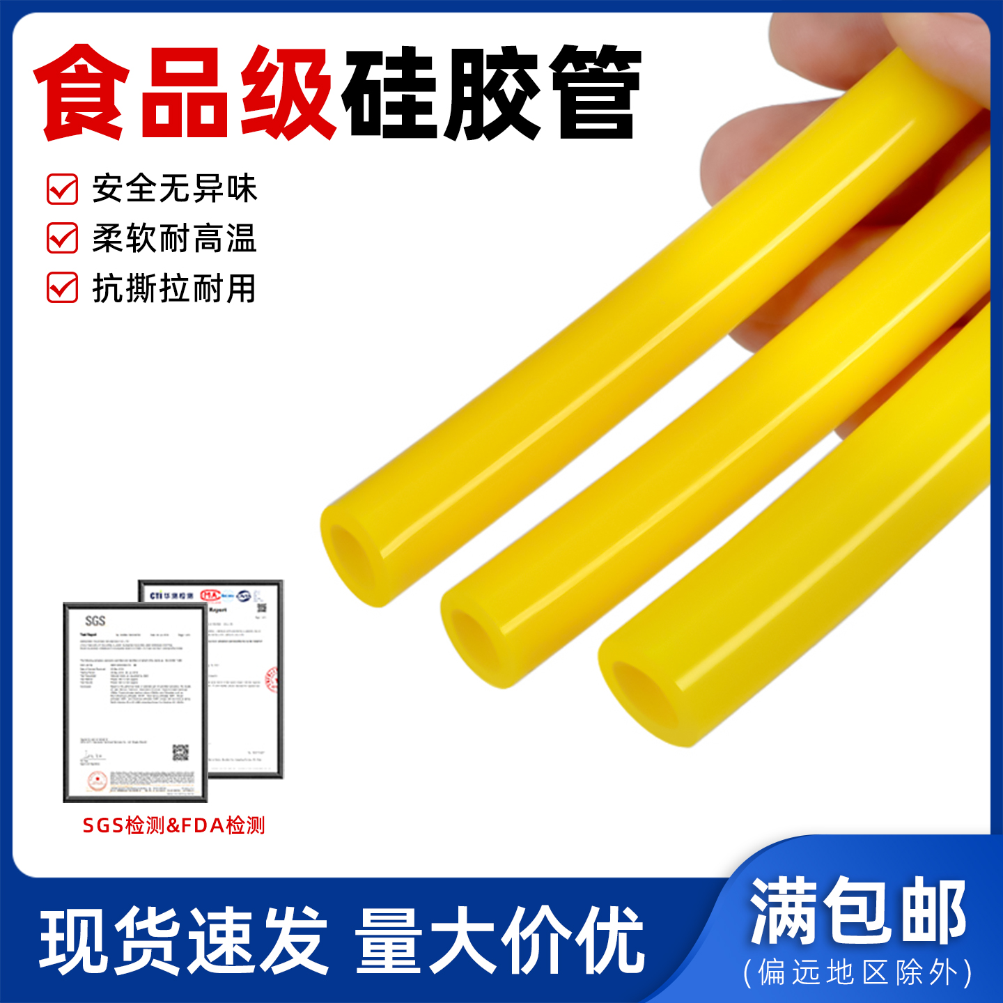 黄色硅胶管食品级无味耐高温软管